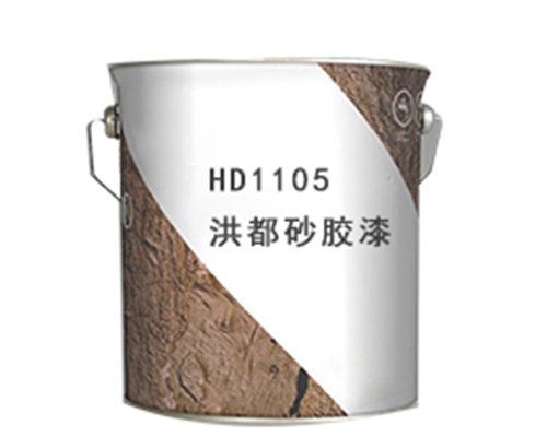 巴中洪都砂胶漆HD1105